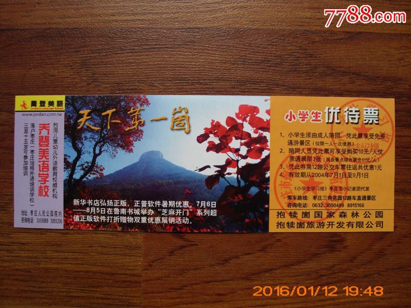 解锁学生旅行的新选择：从国内到国外的多元体验