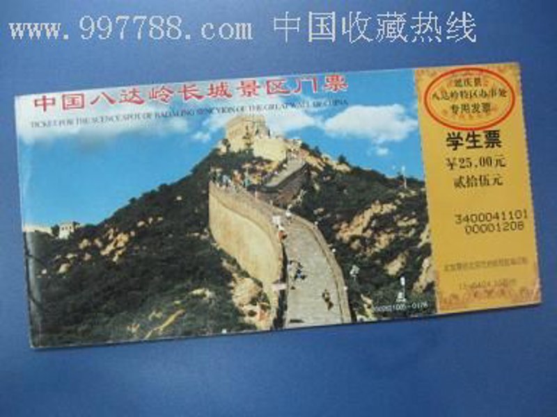 学生游学新选择——景点门票优惠攻略